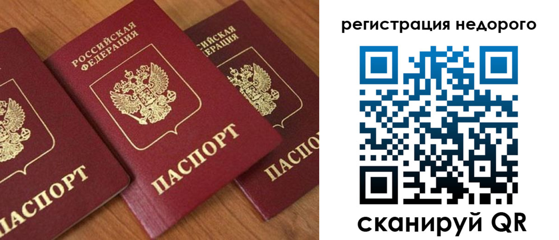 временная регистрация законно в Пересвете