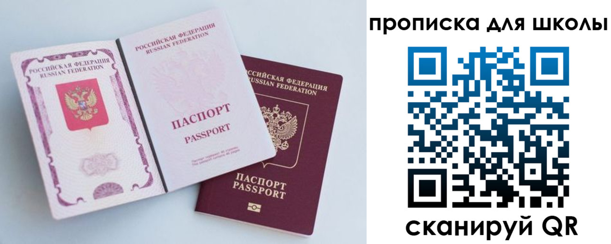 временная регистрация гарантия в Пересвете