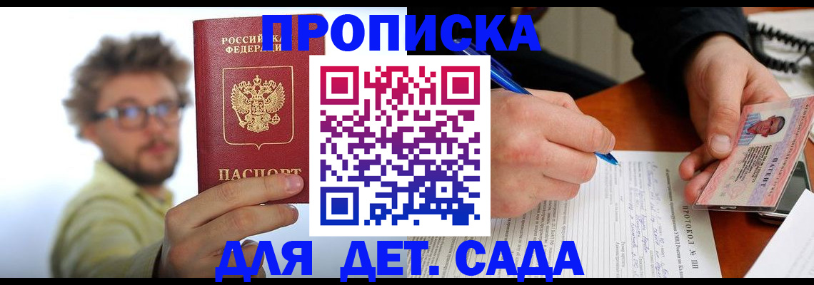 временная регистрация гарантия в Пересвете