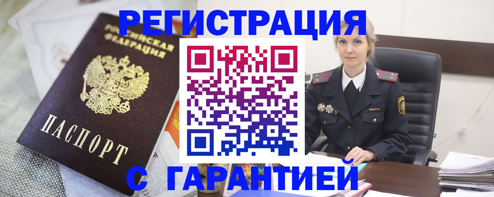 прописка для школы в Пересвете
