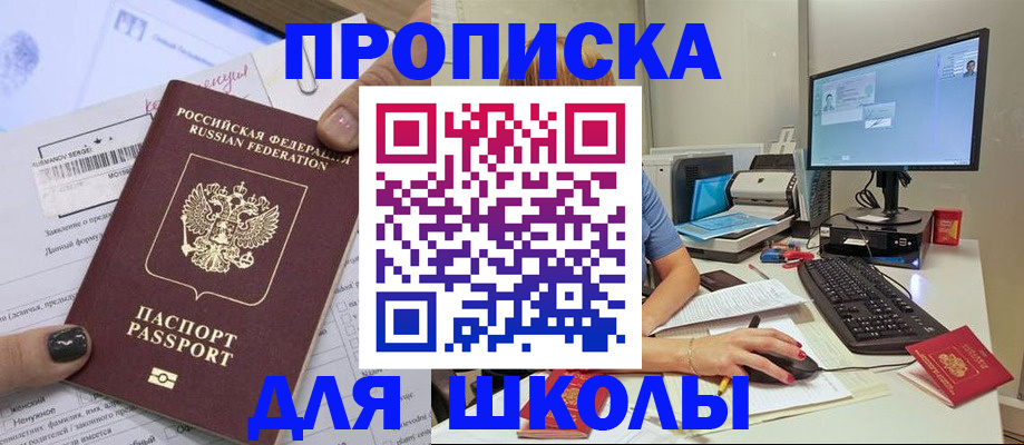 прописка поиск в Пересвете