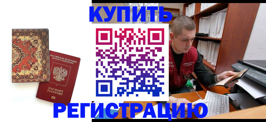 прописка паспорт в Пересвете