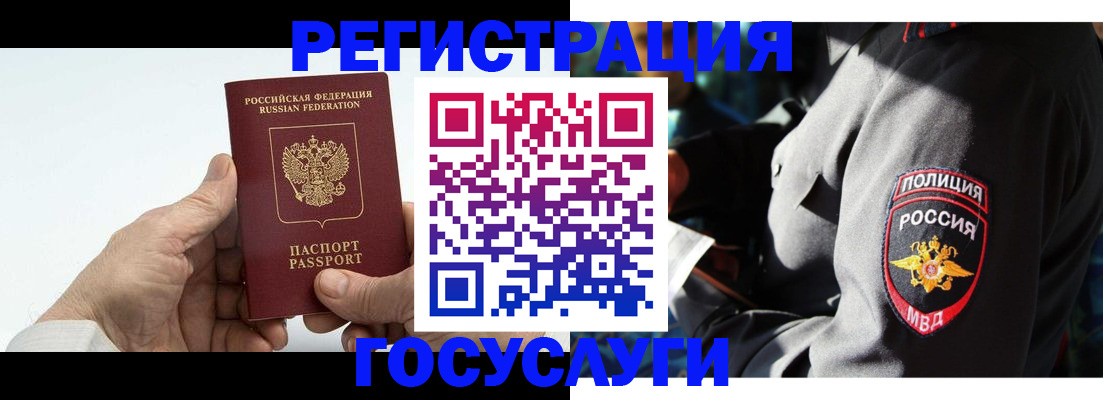 временная регистрация 2025 в Пересвете