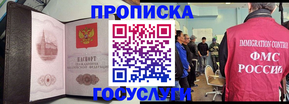 временная регистрация госуслуги в Пересвете