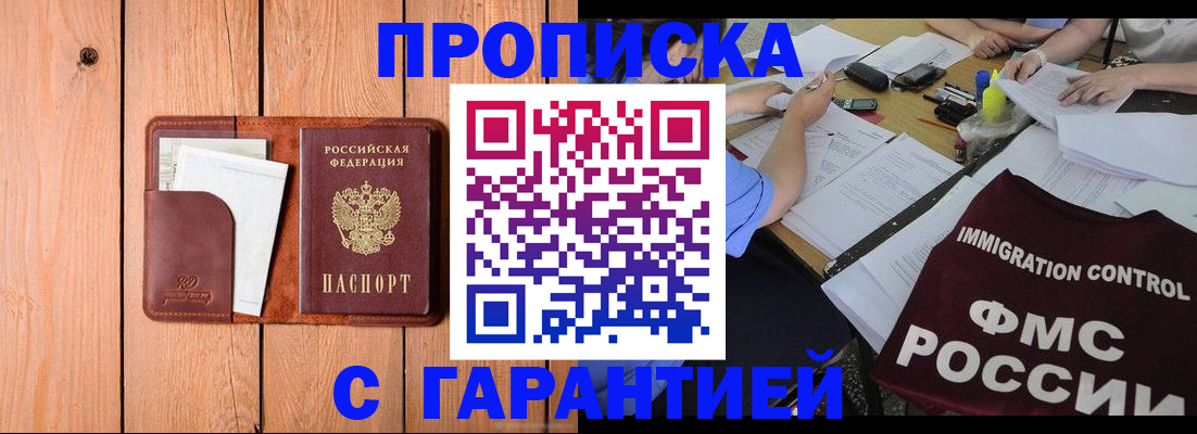 временная регистрация госуслуги в Пересвете