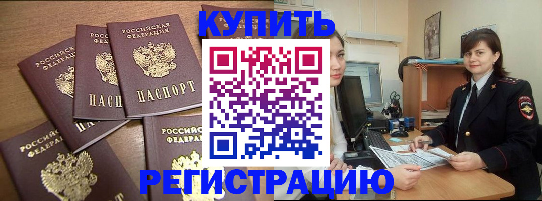 временная регистрация поиск в Пересвете